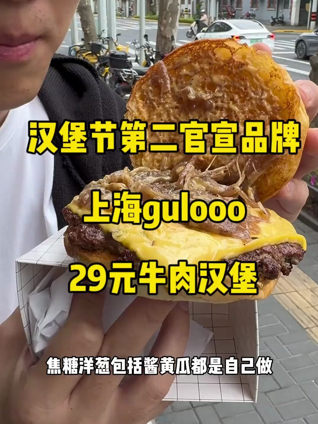 汉堡节第二个官宣,29元的美国choice牛肉汉堡