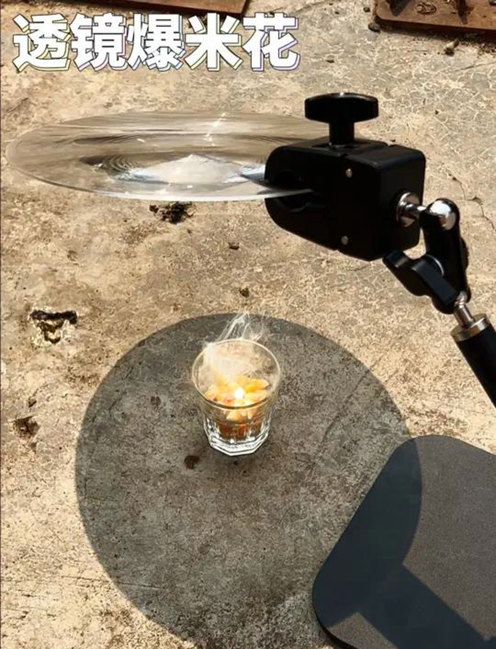 用菲涅尔透镜聚集太阳光的热量，能把玉米加热成爆米花吗？