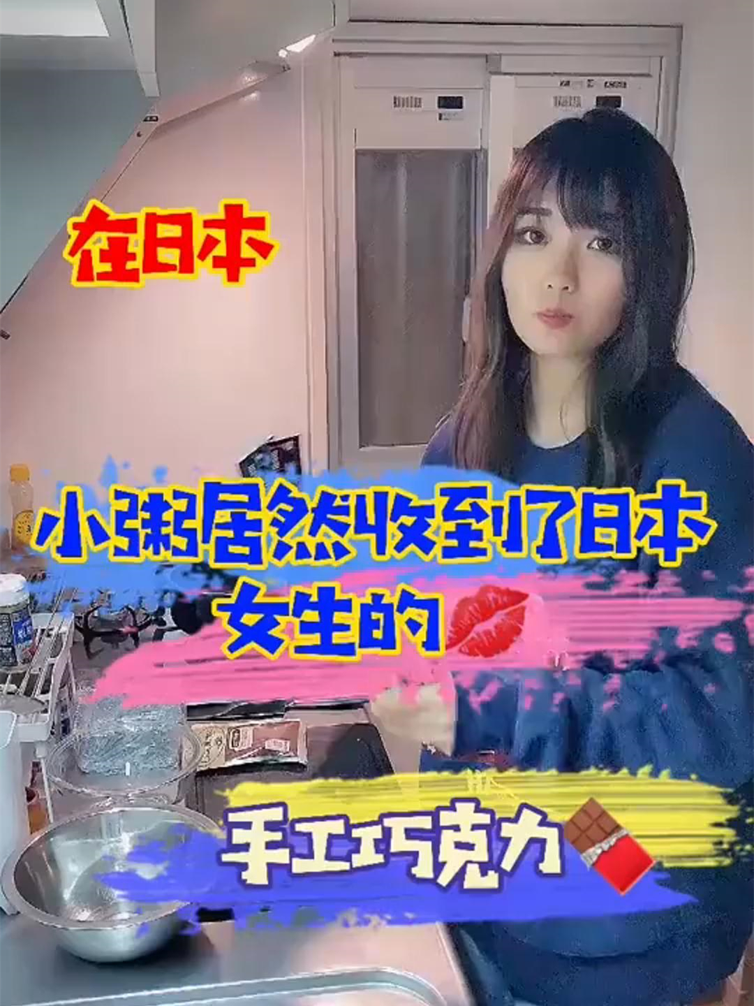 邻居小姐姐竟然给我做了生巧,太感谢她了