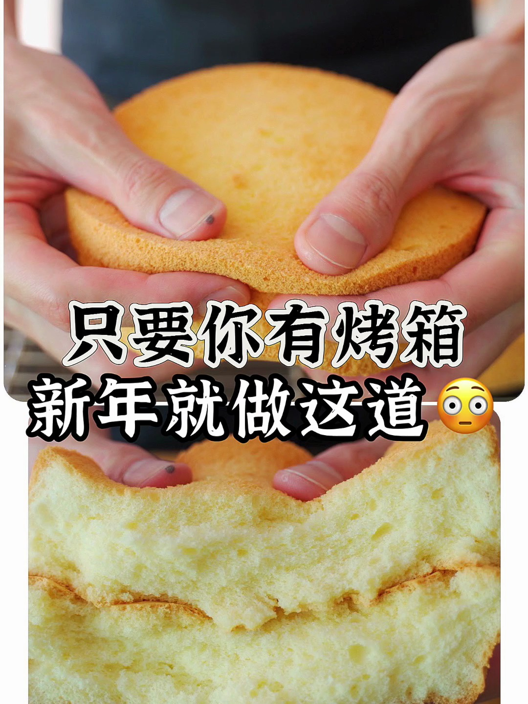 新年自制海绵蛋糕,七大姑全家都夸你太会做了