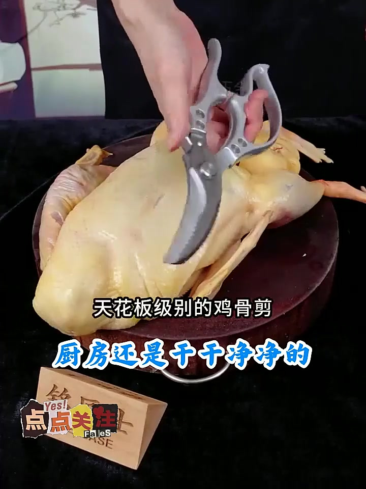 终于降价啦!高强力碳钢鸡骨剪,杀鸡杀鸭,一剪就断,毫不费力