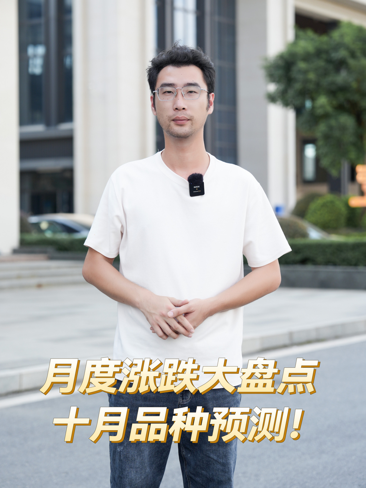 九月涨跌品种大盘点!十月预测一下会有哪些品种上涨下跌呢?