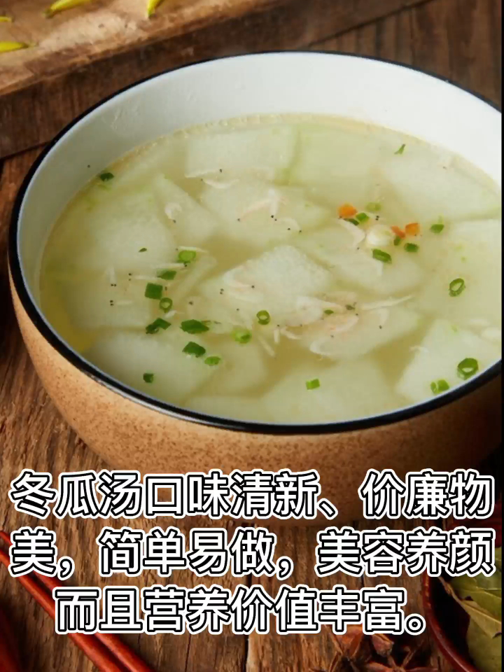 主厨大师秘制浓汤宝猪骨汤海鲜菇冬瓜汤