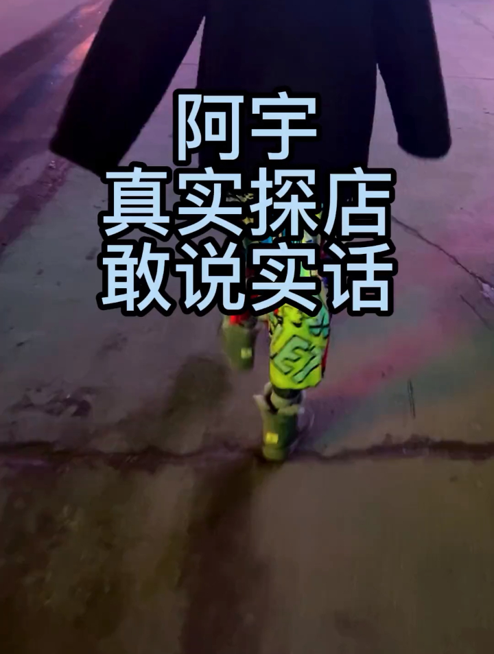 又是一家老店,有没有吃过的小伙伴!