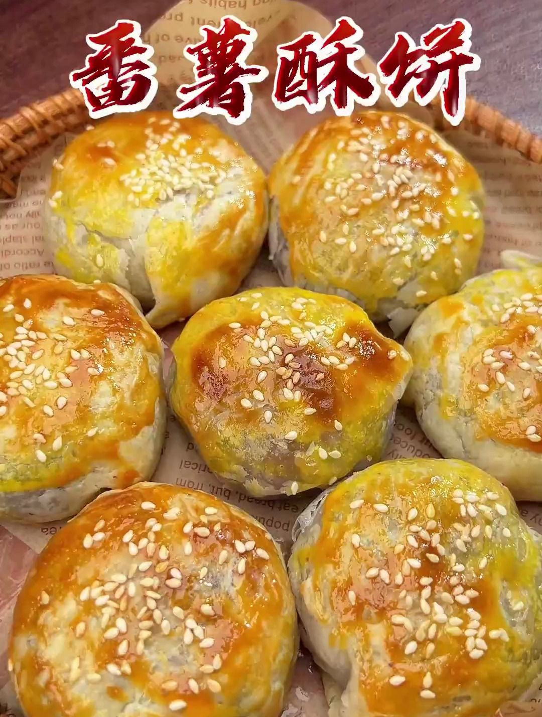 如果你有空气炸锅酥到掉渣又能拉丝的紫薯酥饼不要错过~