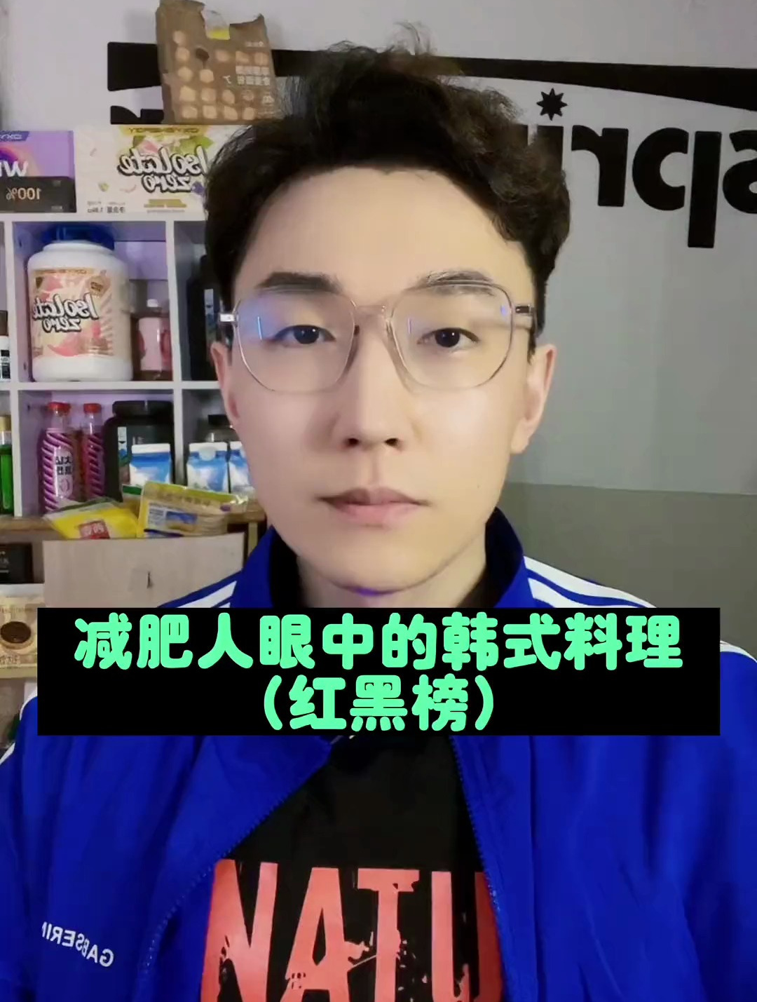 减肥人眼中的韩式料理,减脂期怎么吃韩式料理不发胖?