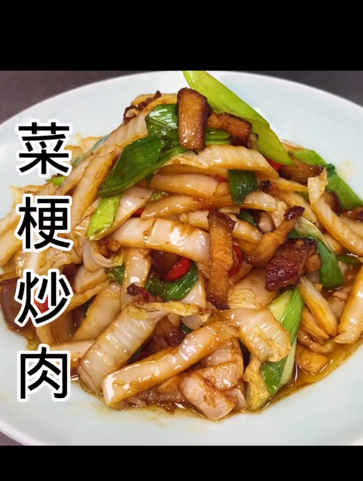 白菜做为我们家里最常见的食材,你是怎么做白菜梗的