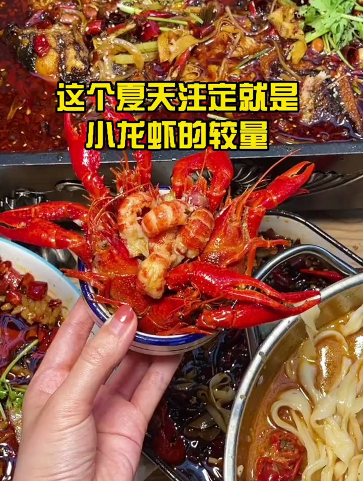 说说你心目中小龙虾的前三名～