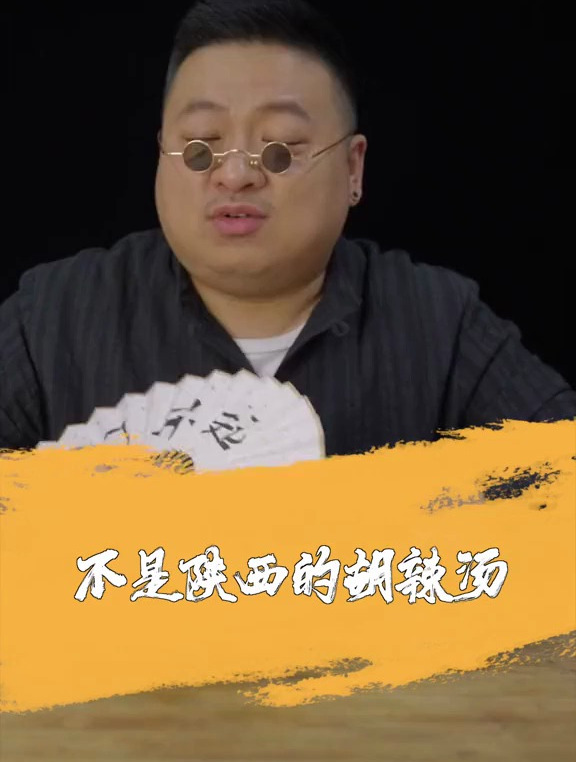陕西胡辣汤和河南胡辣汤,你更爱哪个?