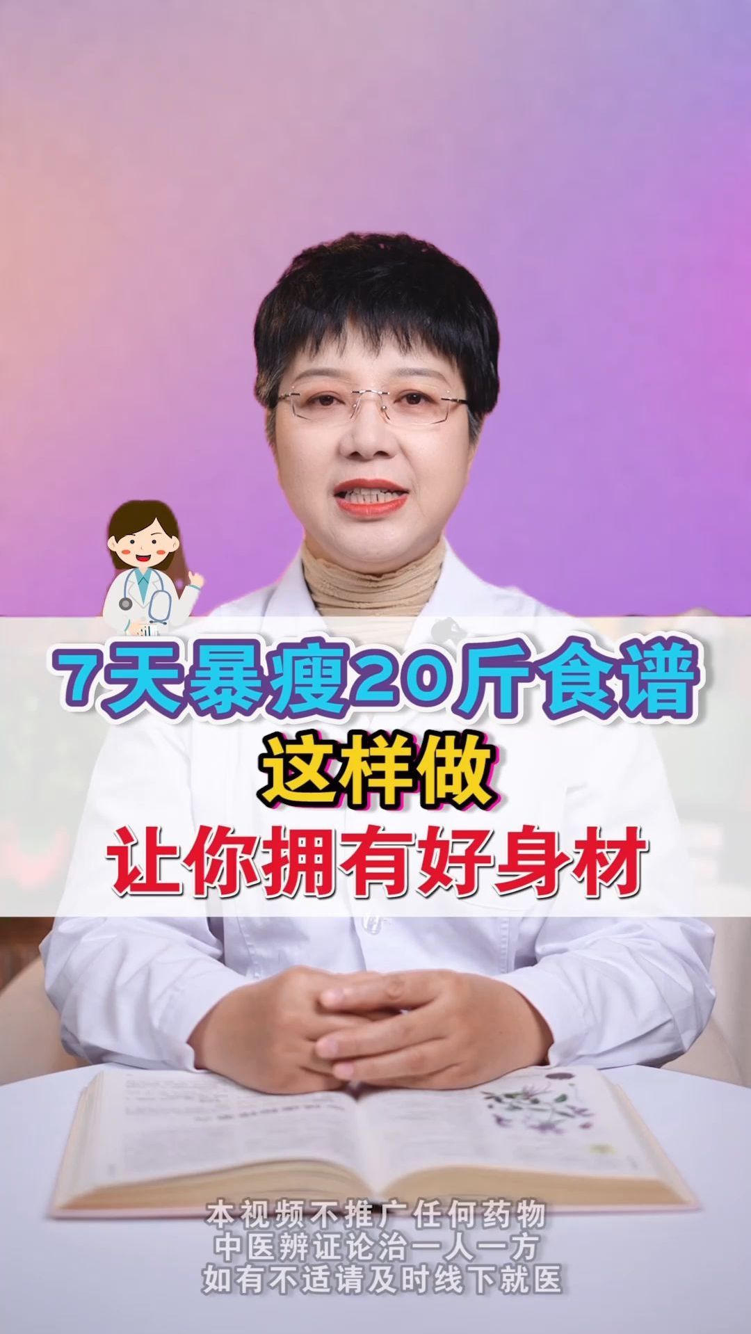 7天暴瘦20斤食谱,这样做,让你拥有好身材