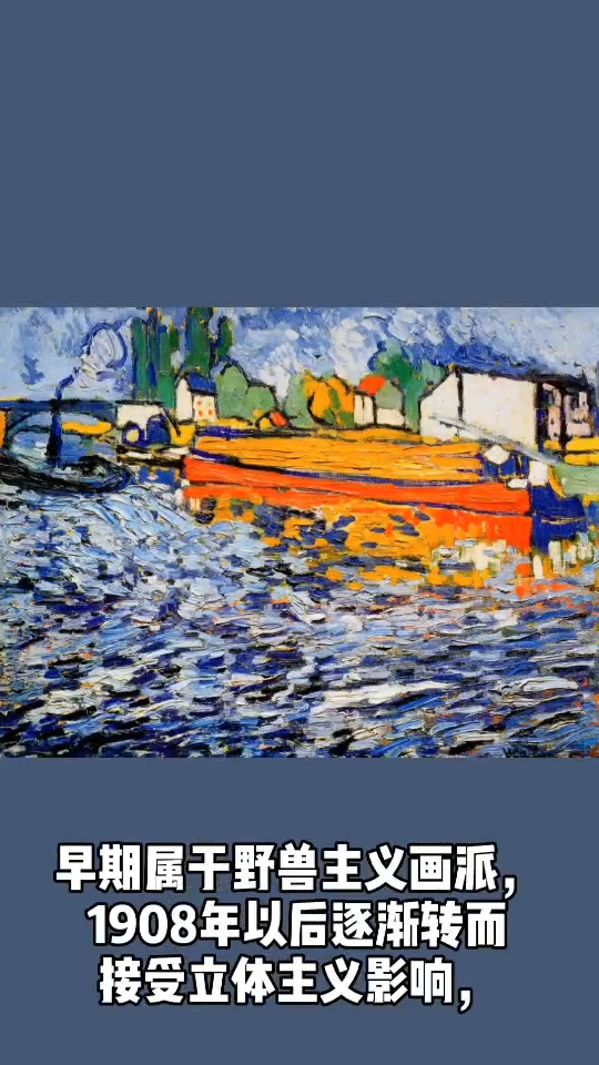 法国野兽派画家MauricedeVlaminck 油画分享