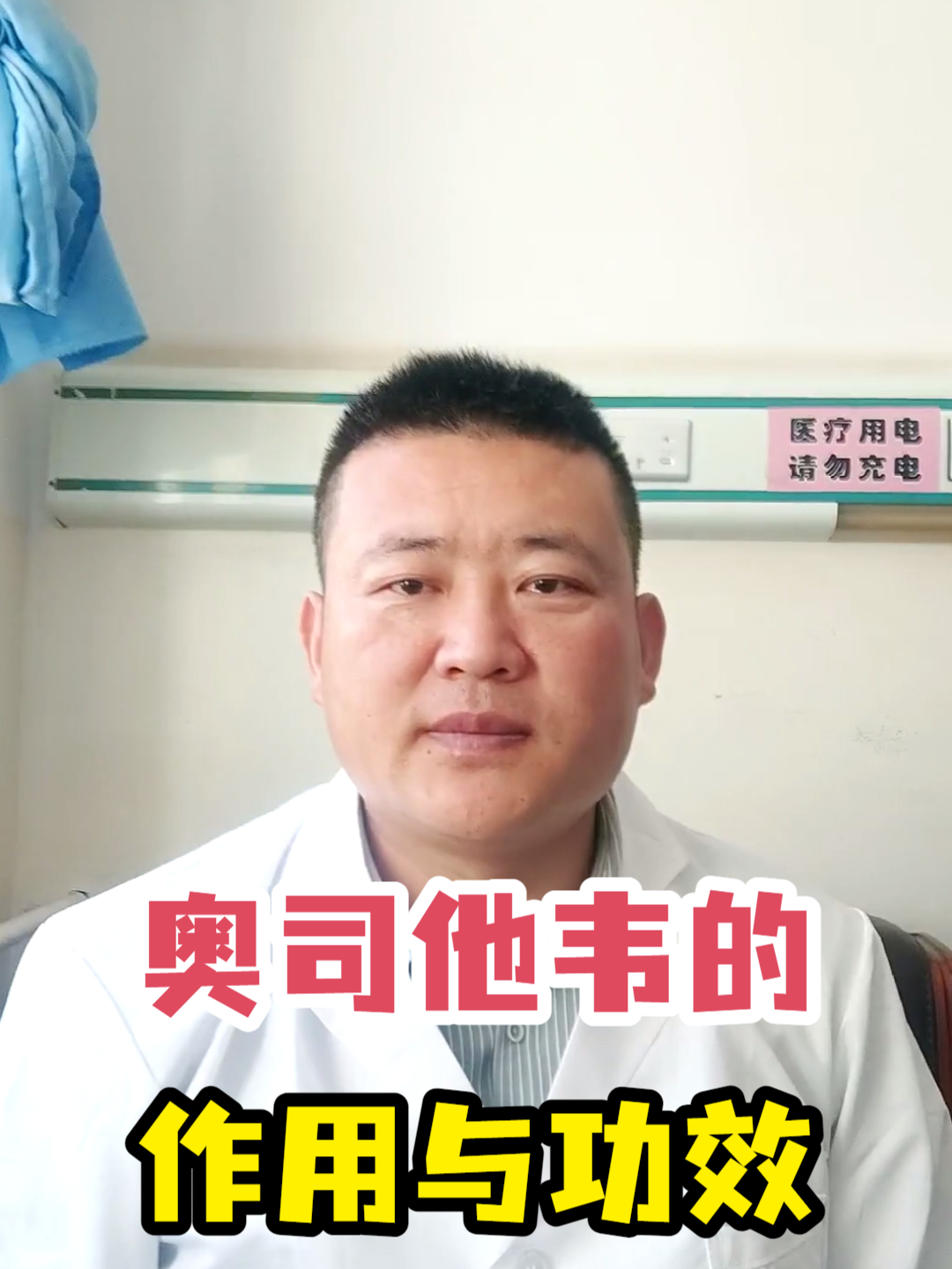 奥司他韦的作用与功效