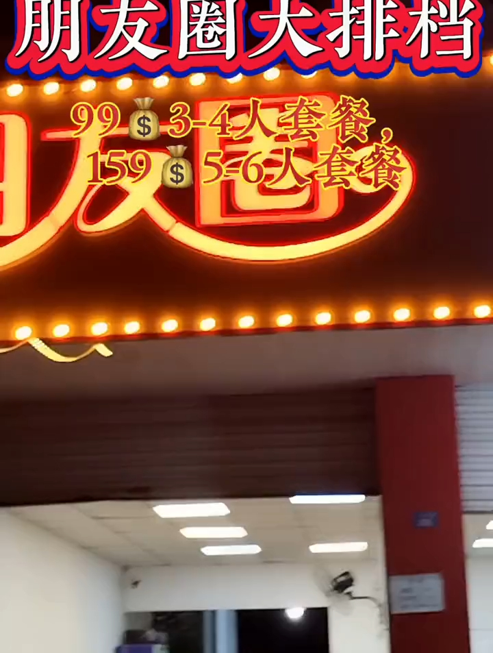 喜欢吃夜宵的朋友。朋友圈大排档福利多多哦