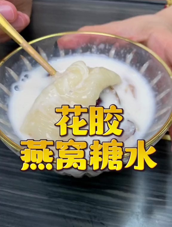 女人最爱美吃的鱼胶是哪种?肯定是白花胶啦