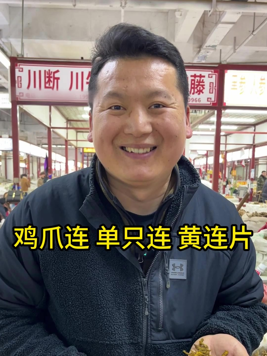 揭秘黄连挑选:鸡爪连、单支连、黄连片,哪个更适合你?