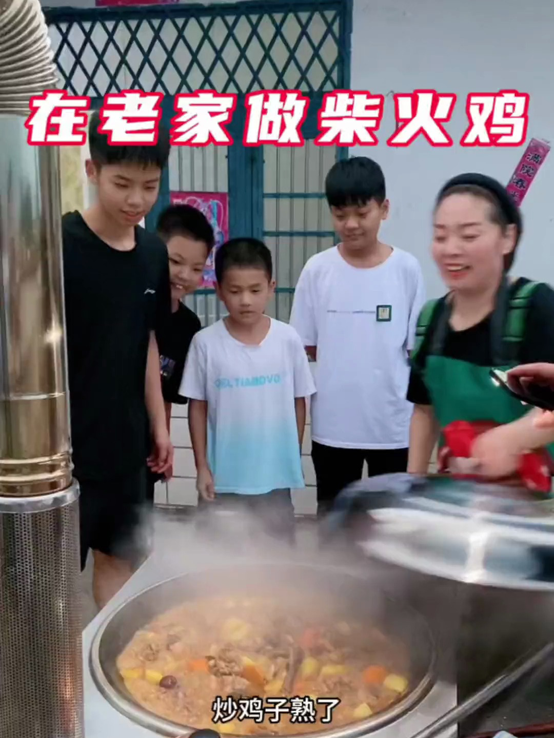 回到河南老家特意买了柴火灶大锅台,给孩子们做柴火鸡吃