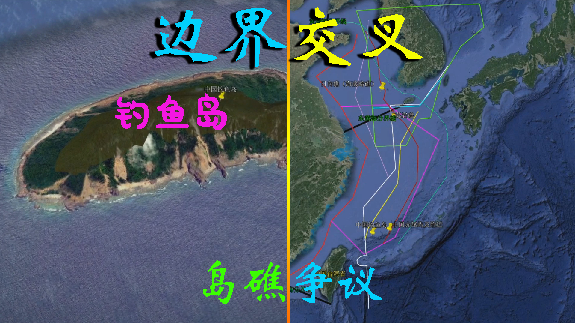 日韩觊觎我国沿海的重要岛礁影响边界划分,近距离观看现状