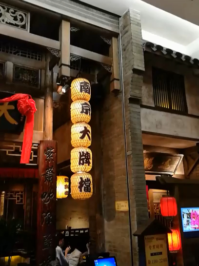 上海人民广场南京大牌档的历史感