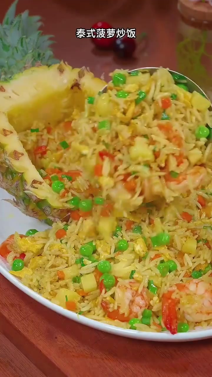 孩子爱吃的泰式菠萝炒饭