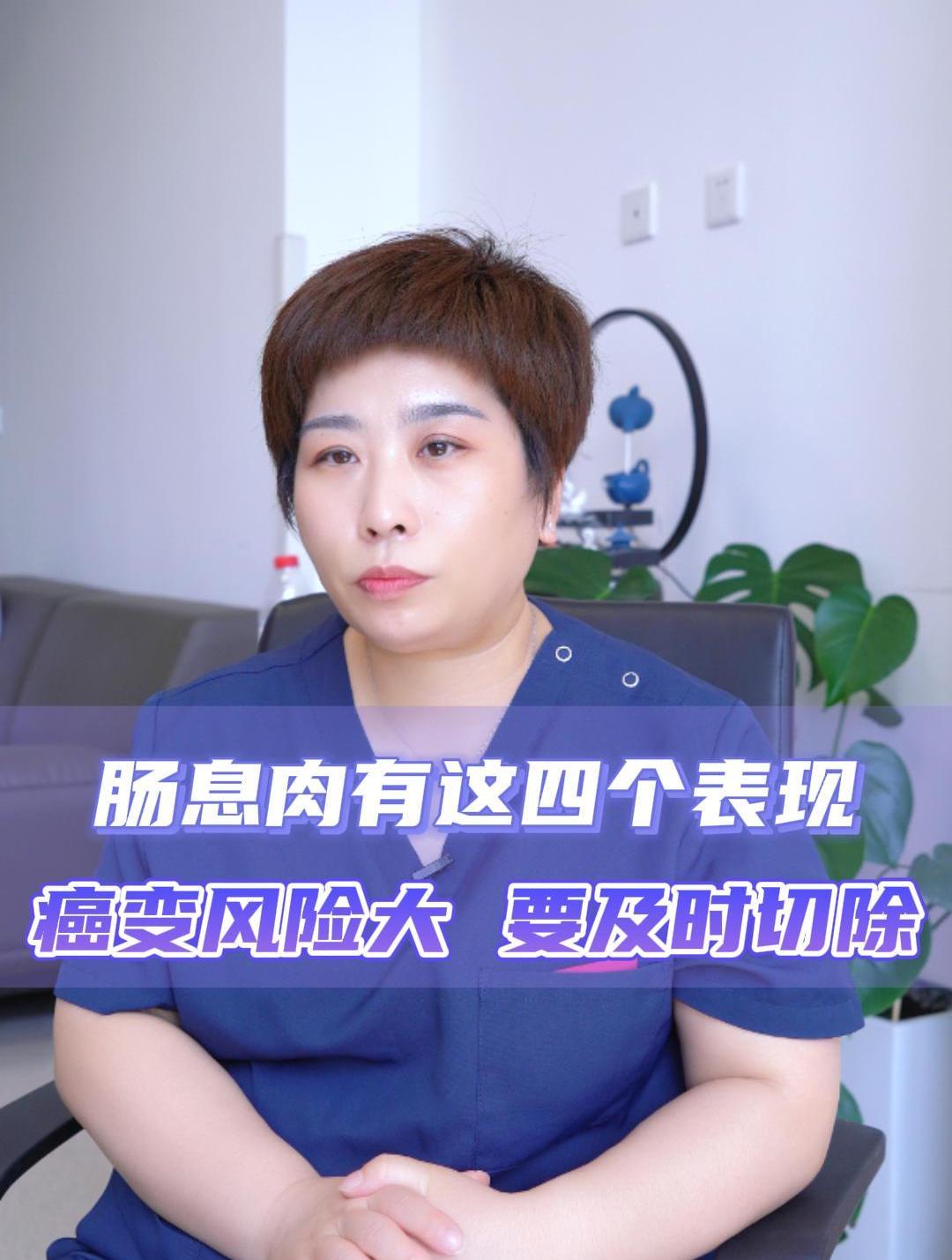 肠息肉有这四个表现,癌变风险大,要及时切除