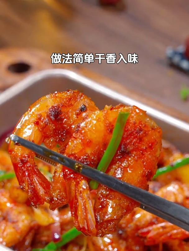 越吃越过瘾的香辣虾