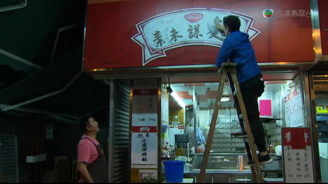 陪着你走粤语-12-中