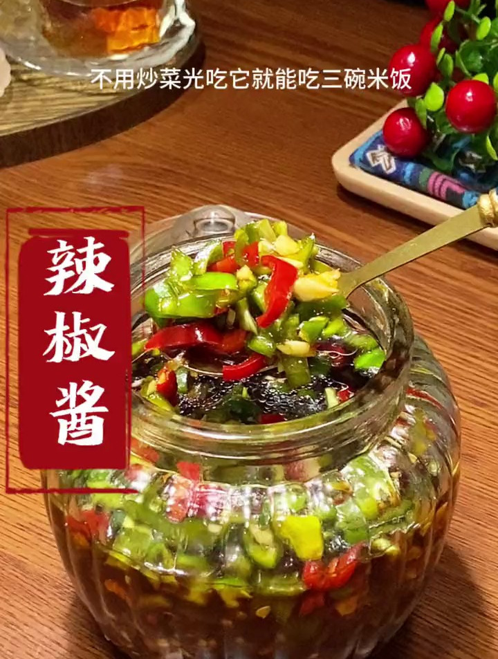 这样做的辣椒酱香辣开胃好吃又下饭,关键做法简单!