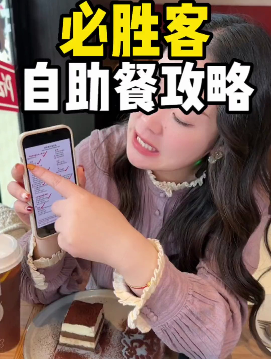 必胜客居然也有自助餐?来看看怎么把它家的自助,吃回本!