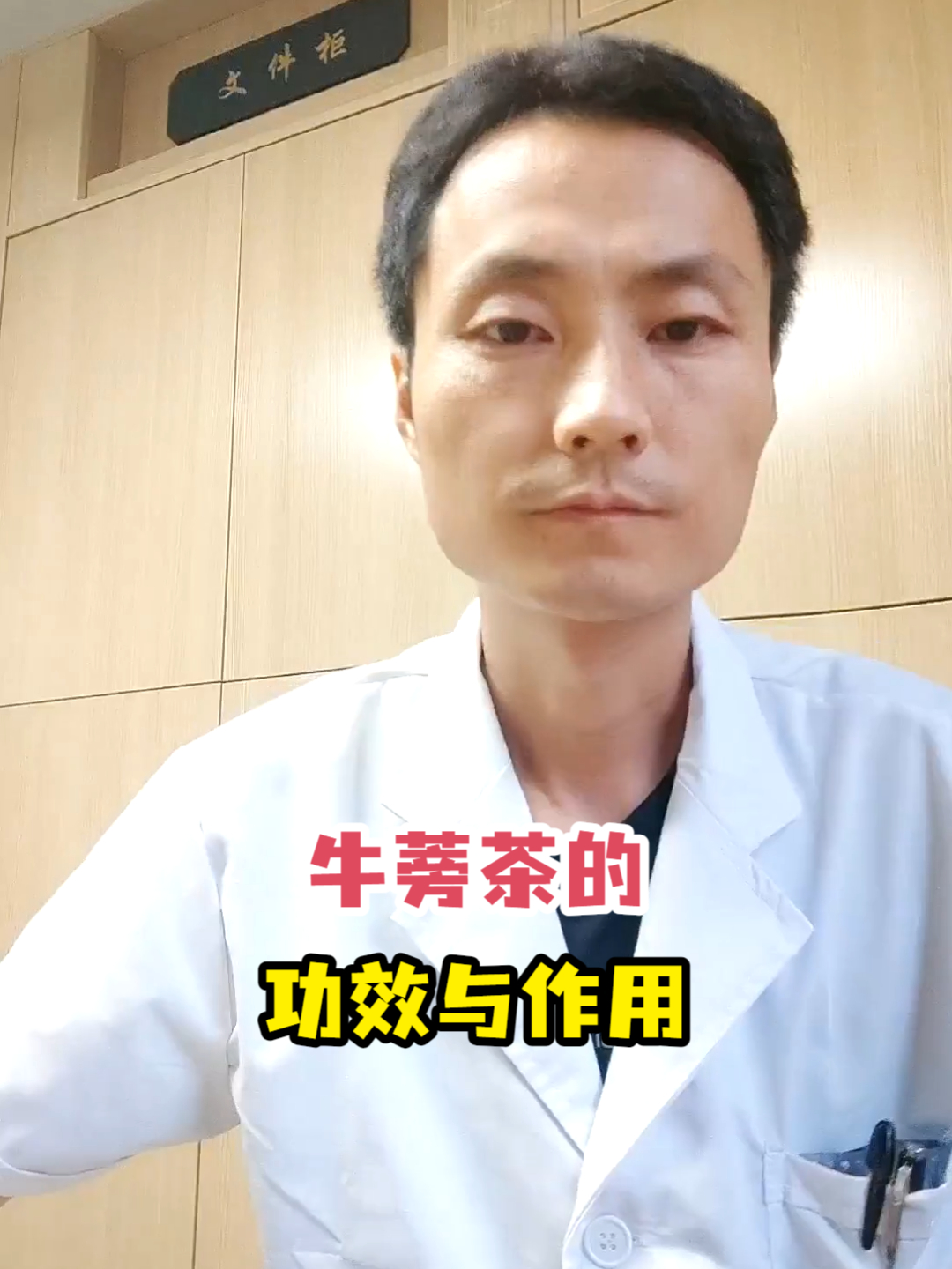 牛蒡茶的功效与作用