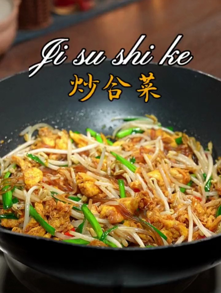 一看就会的炒合菜
