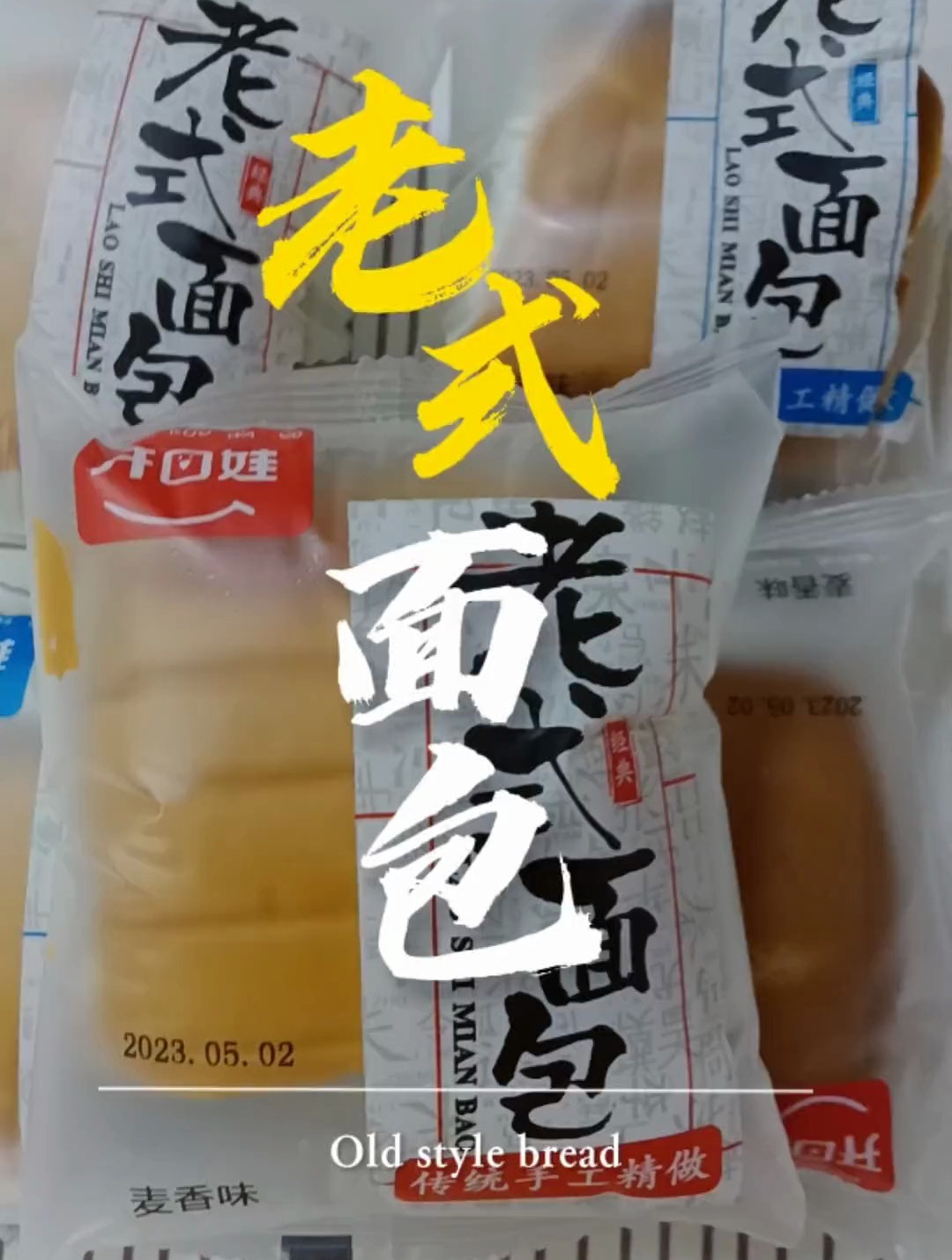 早餐来一个老式面包搭配一杯牛奶饱腹感实足