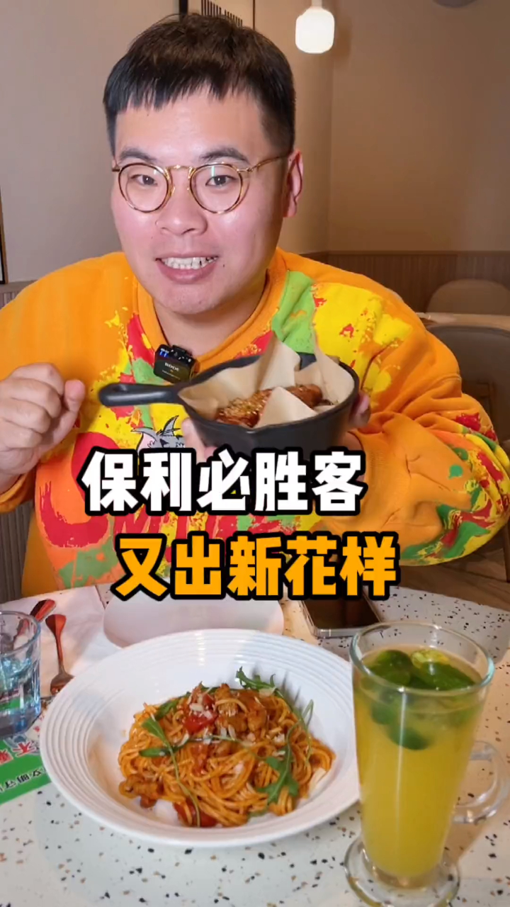 必胜客出工作餐了,看看有没有你想吃的～