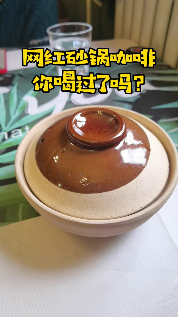 青岛网红砂锅咖啡,大理石芝士蛋糕也很正宗,闺蜜下午茶好去处