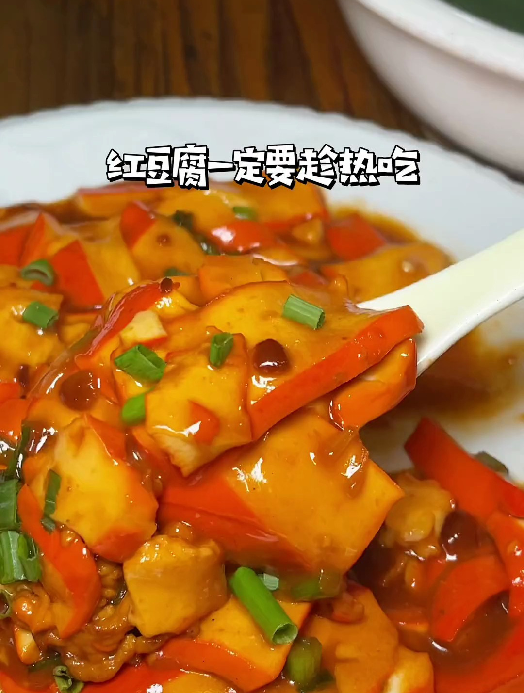 福安本地人爱吃的小炒店,凭一道红豆腐打响了招牌