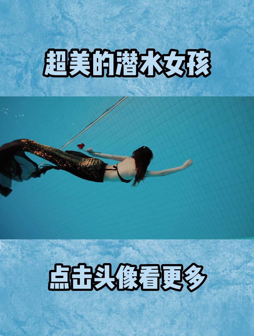美丽的潜水女孩,高颜值比基尼美女,一举一动都赏心悦目