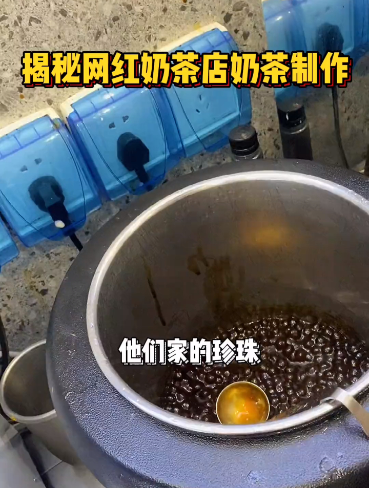 喝奶茶还是要看品牌!这个视频带你了解整个奶茶制作过程