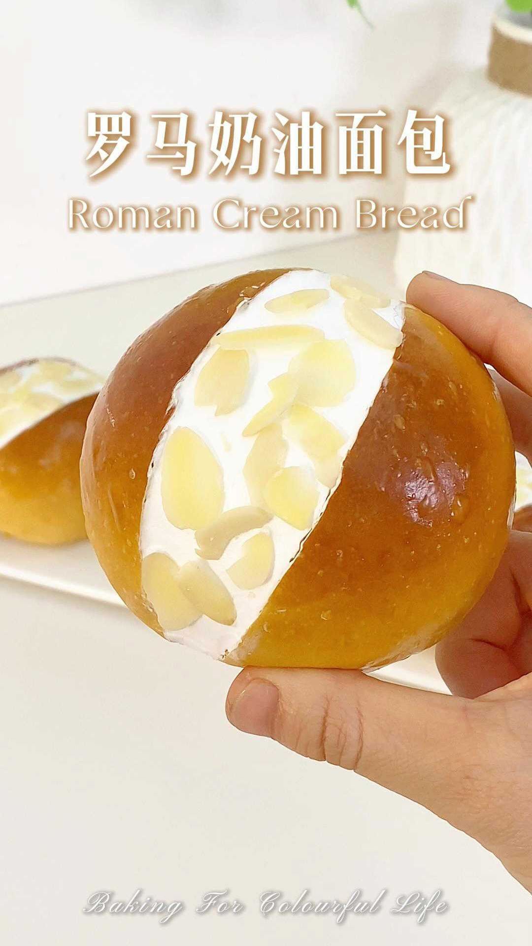 罗马奶油面包 山姆同款 在家轻松复刻