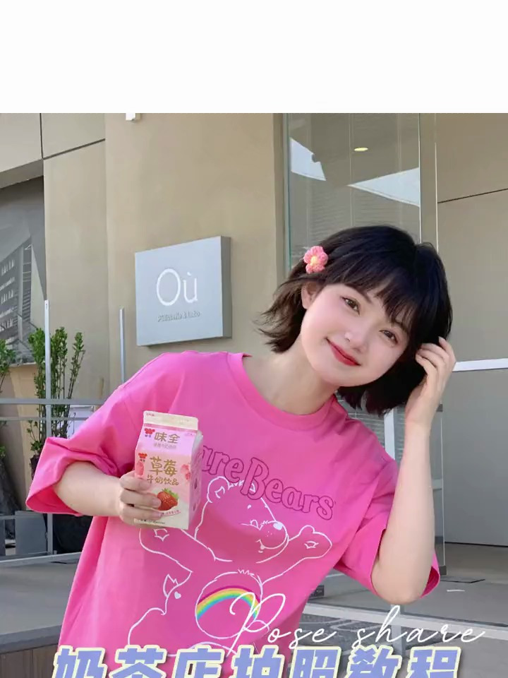 超简单奶茶店拍照,快艾特你的闺蜜来学!
