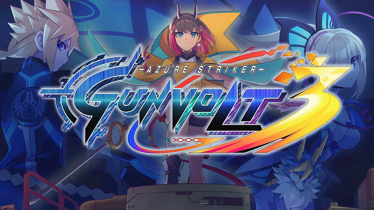 [图]《苍蓝雷霆GUNVOLT3》宣传片公布,登录Switch