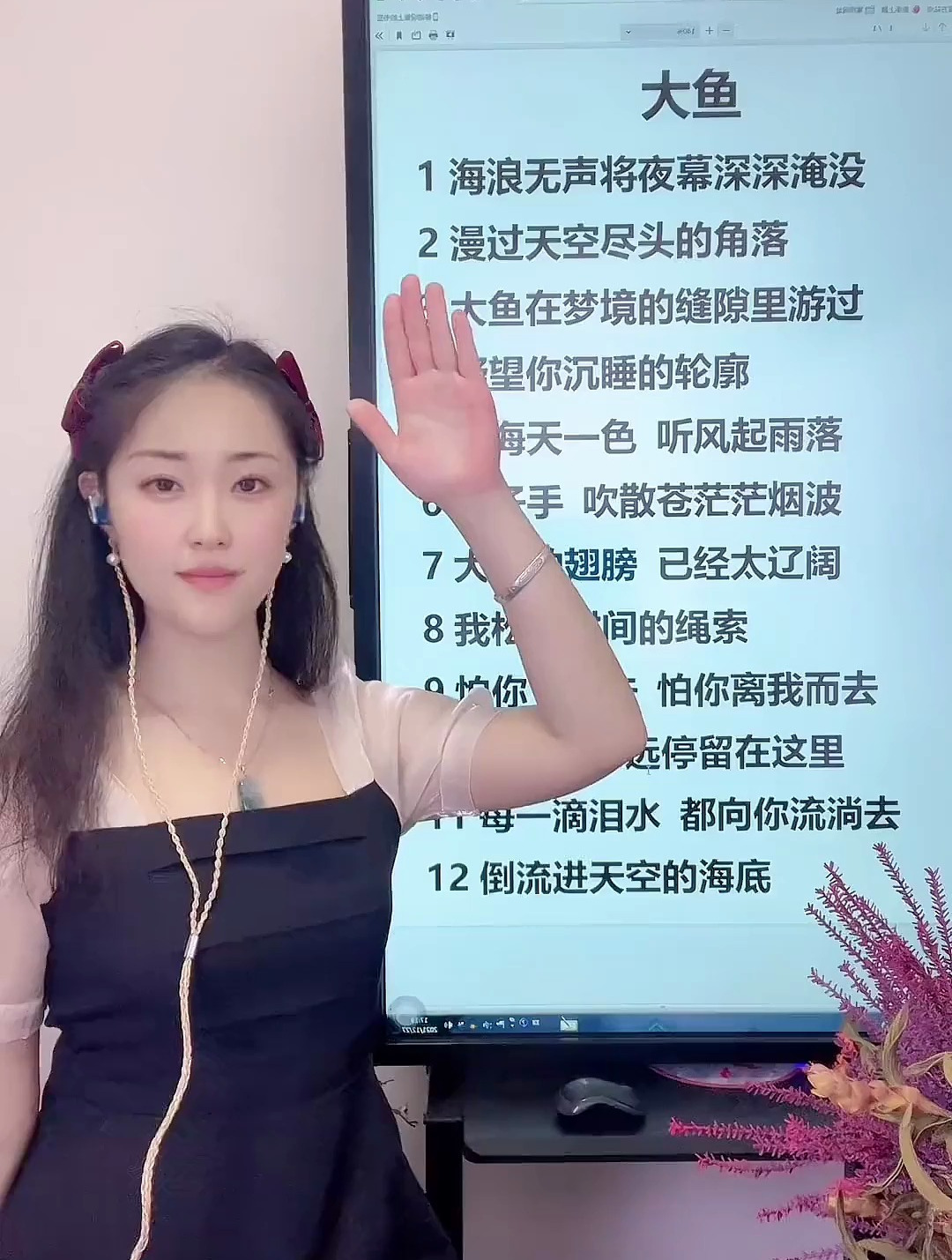 大鱼歌曲教唱(上)
