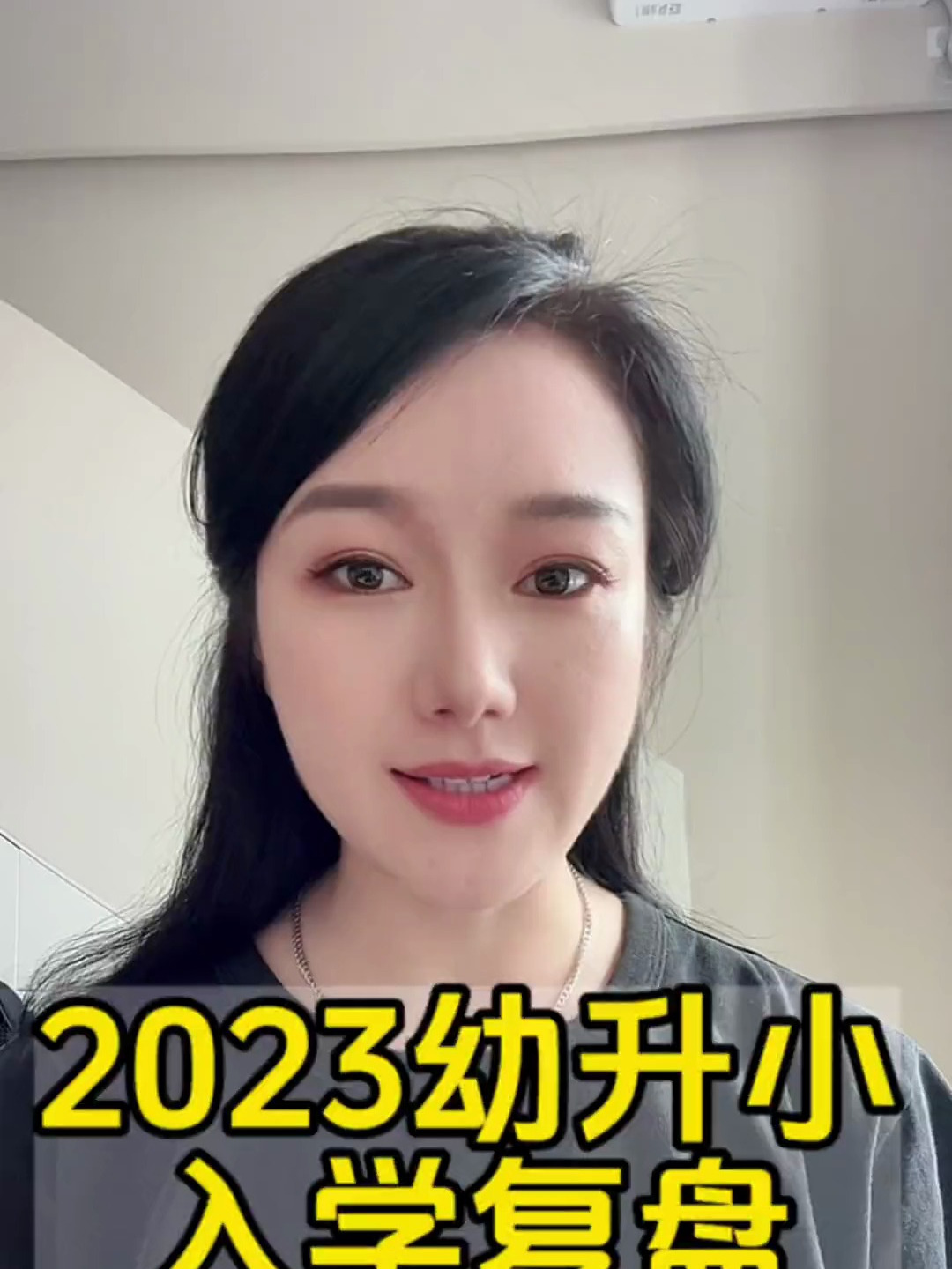 幼升小入学方式总结