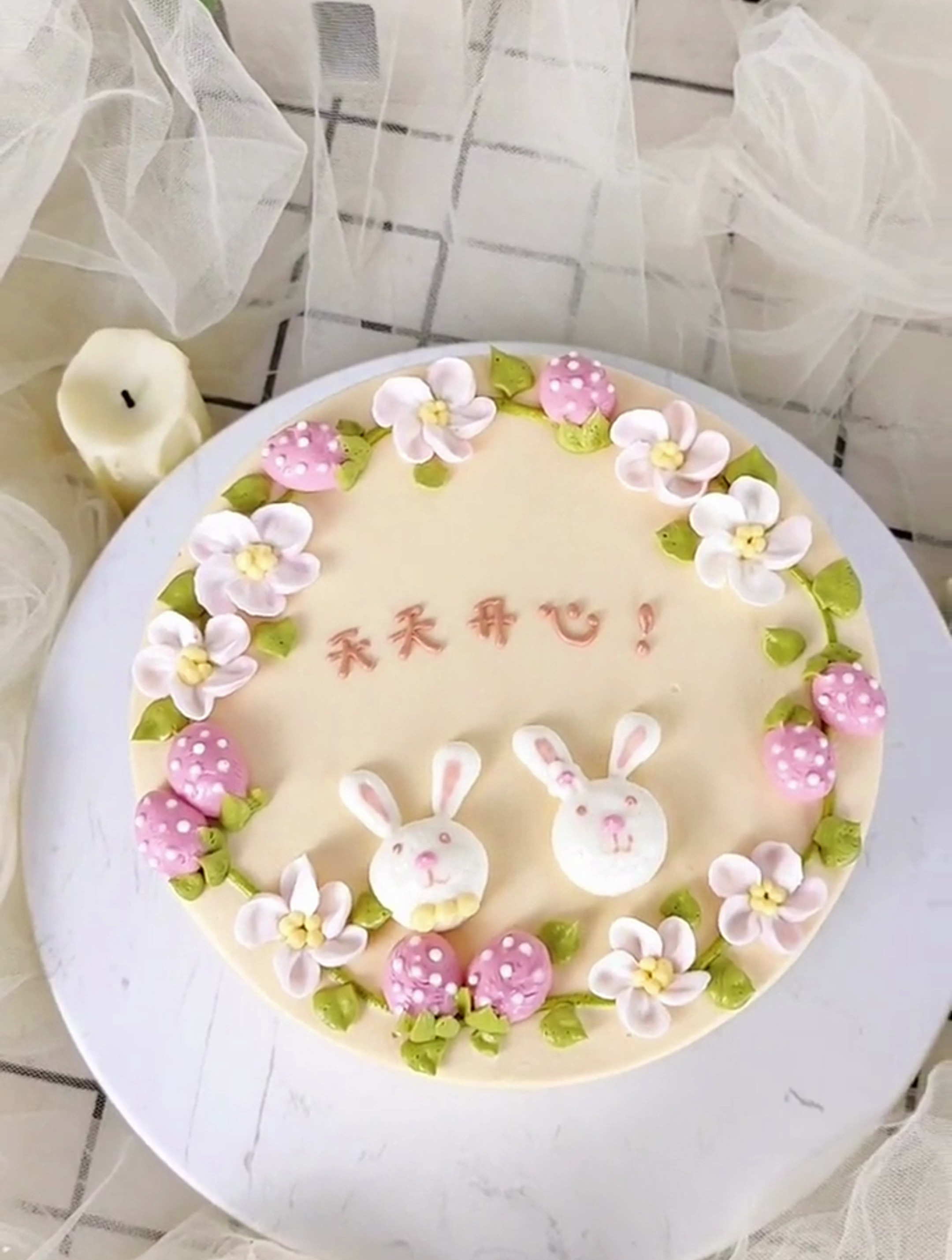 草莓蛋糕,萌萌哒小白兔一对,要天天开心哦