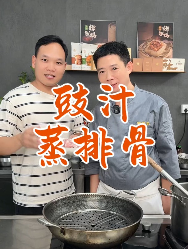 广东名菜“豉汁蒸排骨”好多人都做错了,粤菜名厨教你正确做法
