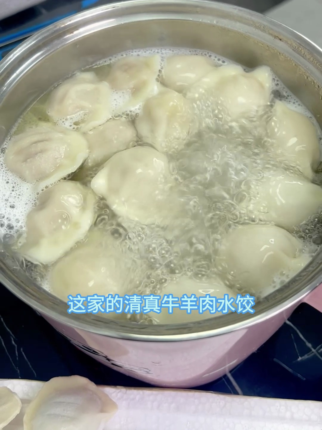 这家的清真牛羊肉水饺可太好吃了