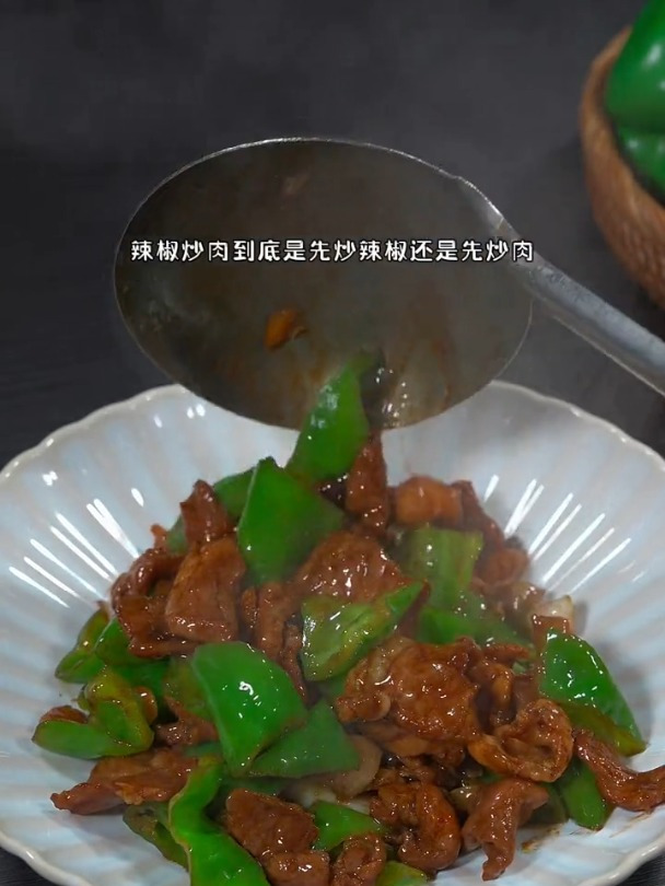 教你做特色的辣椒炒肉