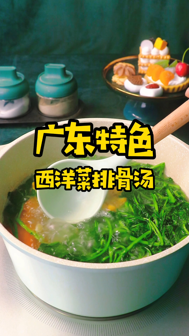没有一根西洋菜能逃出广东人的手里