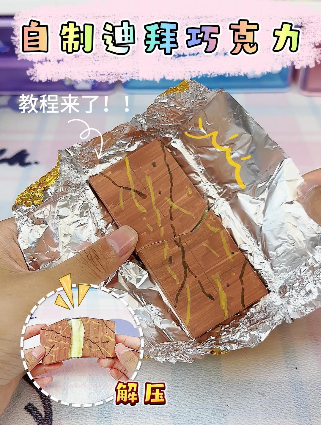 自制迪拜巧克力,教程超详细,有手就会!