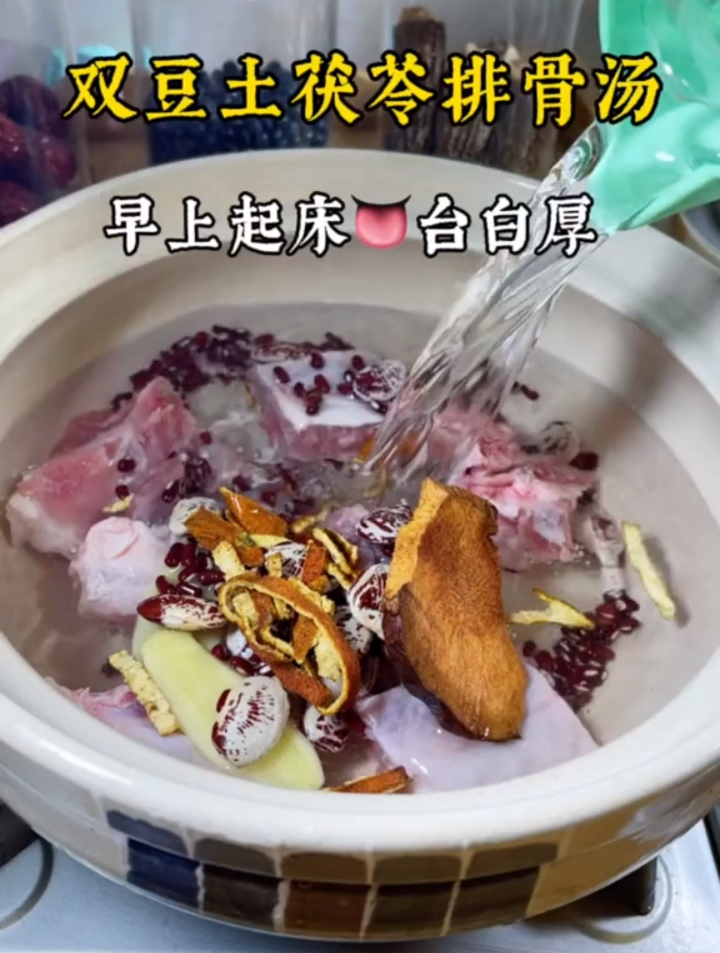 早上起床舌苔白厚,这碗双豆土茯苓排骨汤,你一定要多喝!