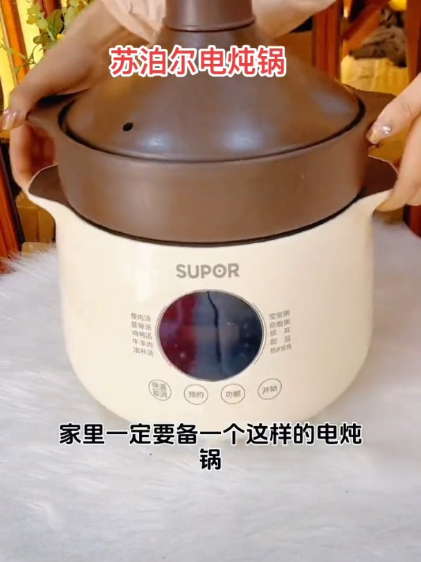 苏泊尔电砂锅,全自动,家用炖汤,养生锅,电砂锅神器!