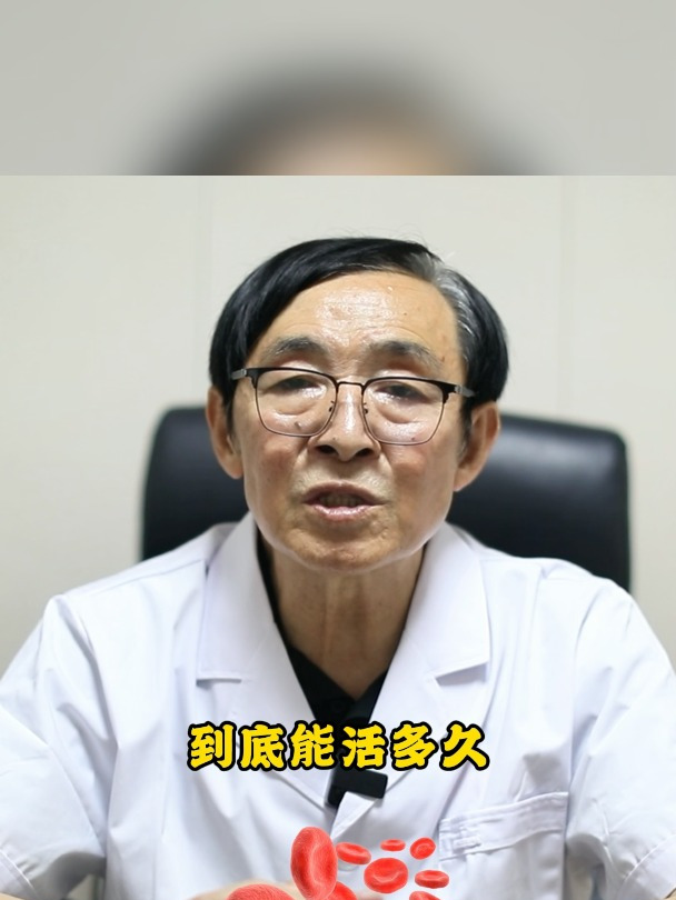 晚期癌症患者还能活多久呢?今天全部告诉你